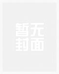 [网配]但求一睡二月红